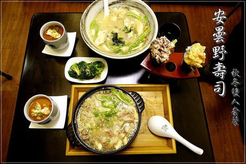 【台中│西區】安曇野壽司。秋冬雙人套餐暖暖登場，來這也可以吃熱食唷！‏（文末有EatMe食我APP讀者優惠）