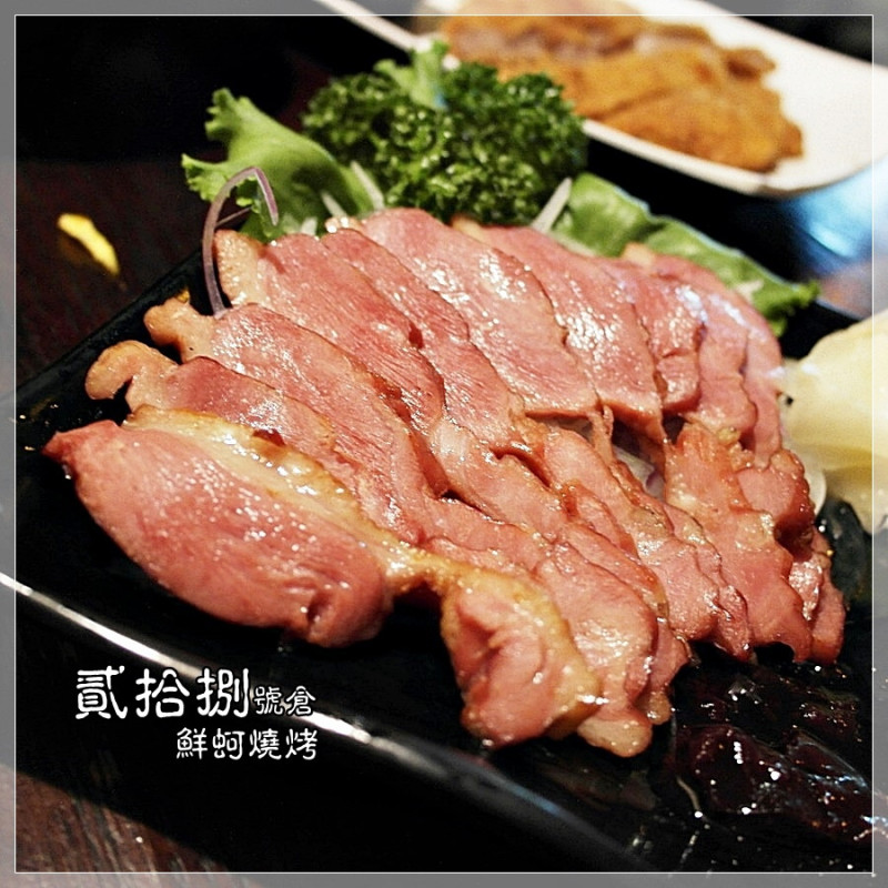 [台南 南區]貳拾捌號倉鮮蚵燒烤-超推煙燻香迷人"酒釀鴨胸"、Q彈鮮甜"阿根廷大魷魚"、鹹香酥脆的"明太子烤飯糰"和超香"土雞油拌飯"!!