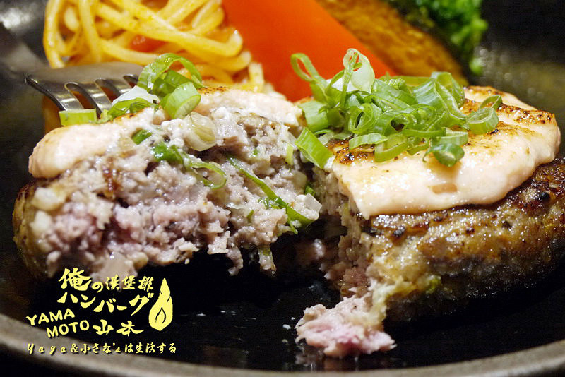 【台北】俺の漢堡排山本 ~ 來自東京的經典人氣漢堡排品牌 肉質飽滿、美味、超joyce