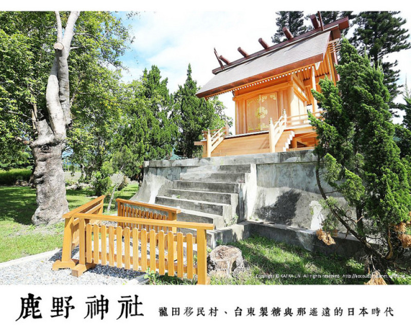 【台東鹿野.神社】鹿野神社 / 重回那遙遠日本時代