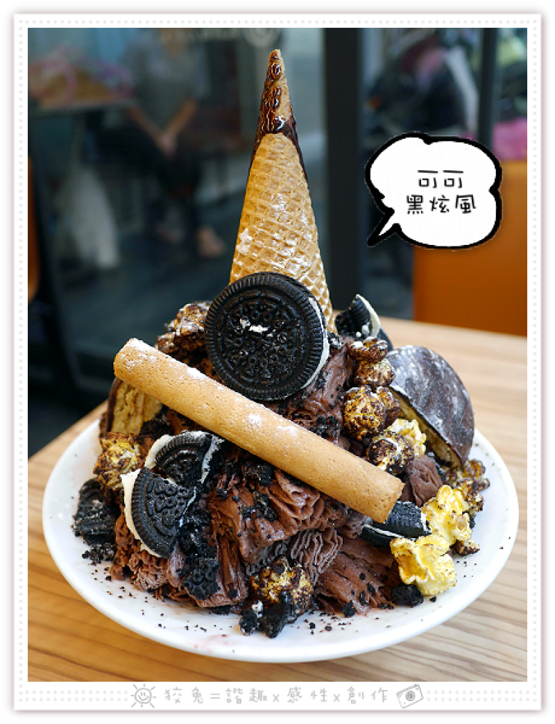 [台南食記] 咖哩太郎‧國賓店~義式燻雞肉沙拉/咖哩豬排飯/紅燒牛肉麵/可可黑炫風雪綿冰/木瓜牛奶/奇異果冰沙！