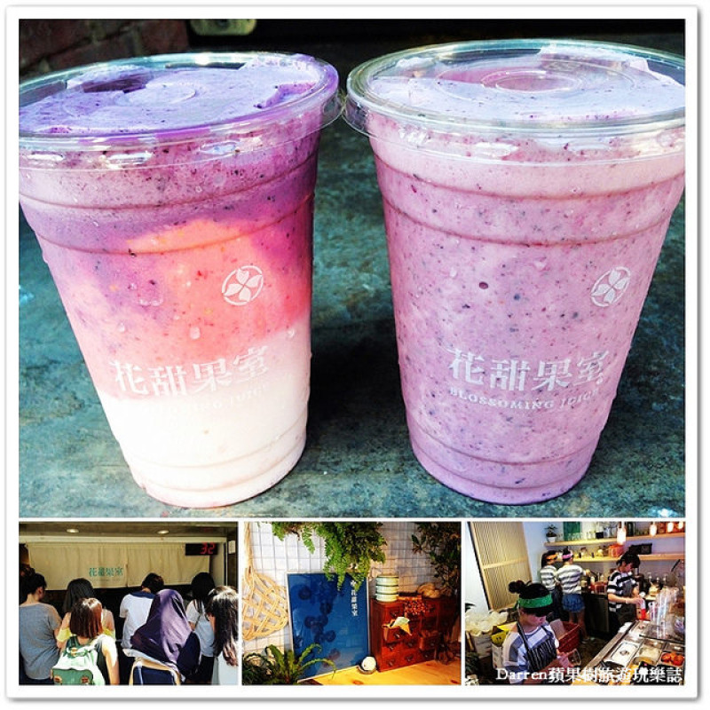 『台北市大安區』花甜果室●東區超人氣天然繽紛果汁店 忠孝復興捷運站美食 新鮮食材混搭創意日式店鋪