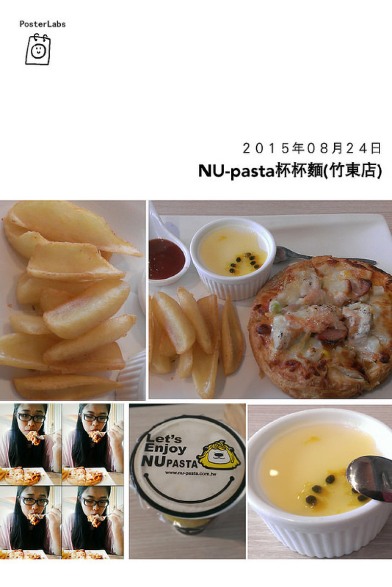 ☞新竹美食☜NU-pasta杯杯麵(竹東店)。一個人的午茶約會也可以很幸福很美味，一個人的完美享受