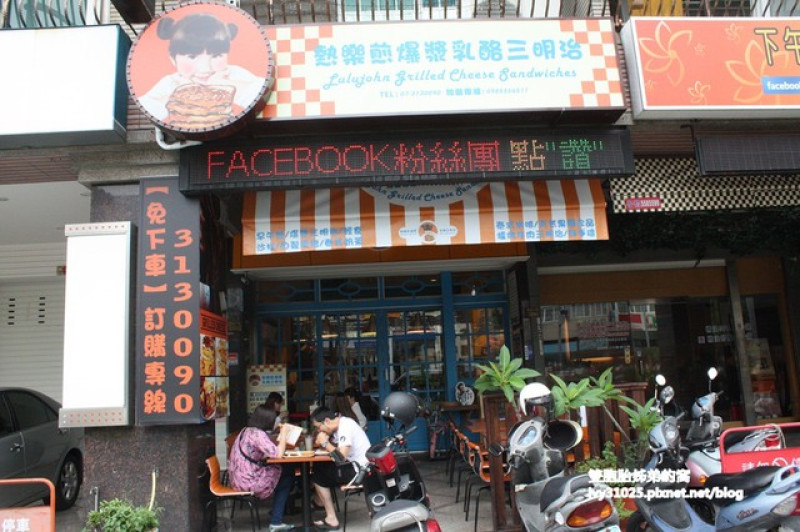 熱樂煎爆乳酪三明治讓我想起多年好友一塊用餐美好時刻