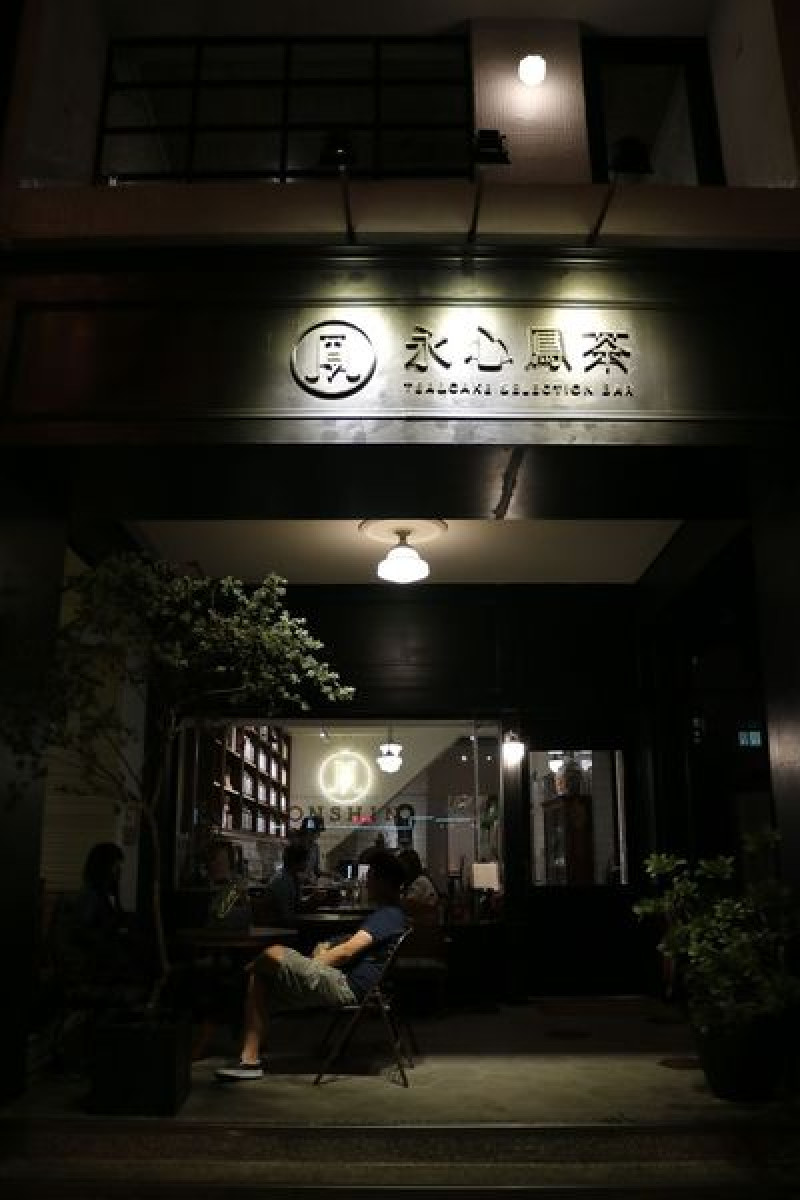 高雄苓雅區=<食>永心鳳茶~傳承舊精神、創造新質感=