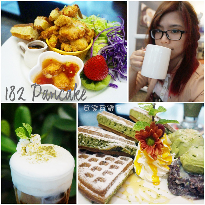 豐富又創意的鬆餅。拉絲麻糬抹茶鬆餅牽住你的心