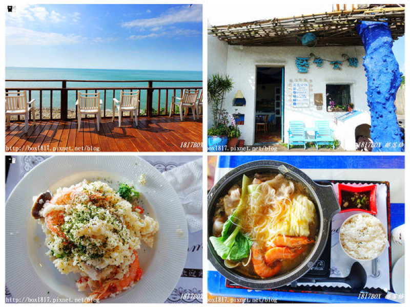 【新北。林口】藍色公路海景咖啡館。坐擁無敵海景。IG打卡熱門咖啡館