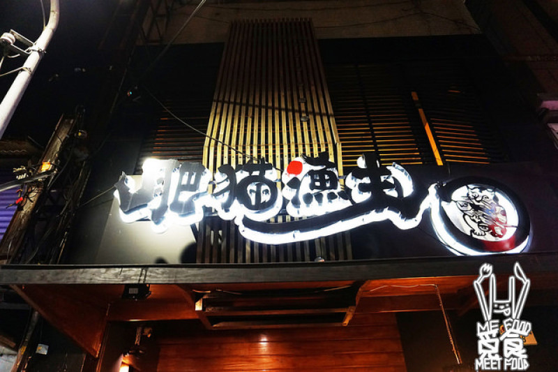 【和食】台北中山 肥貓漁夫 台北海鮮丼 生猛海鮮超鮮甜 霸氣季節限定海螺丼
