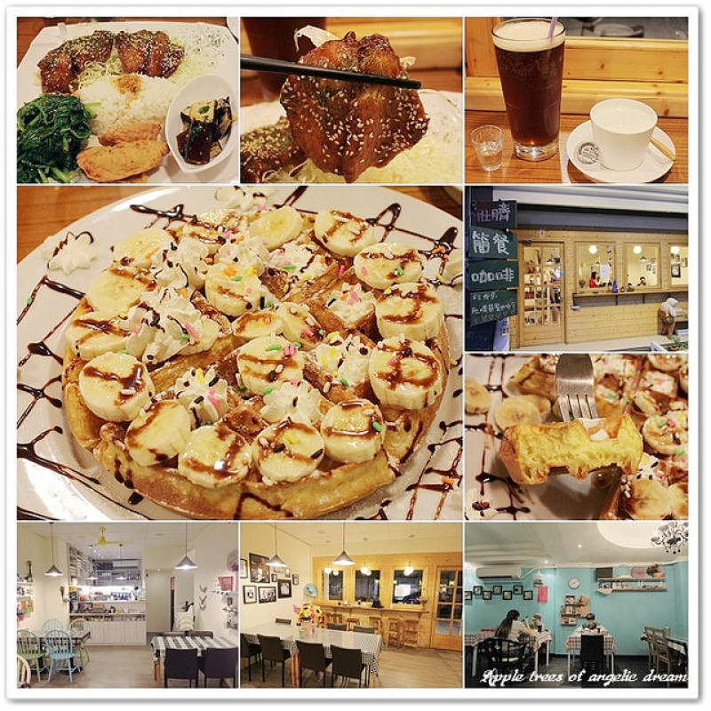 【苗栗竹南】肚臍簡餐咖啡店．簡餐輕食複合式餐廳