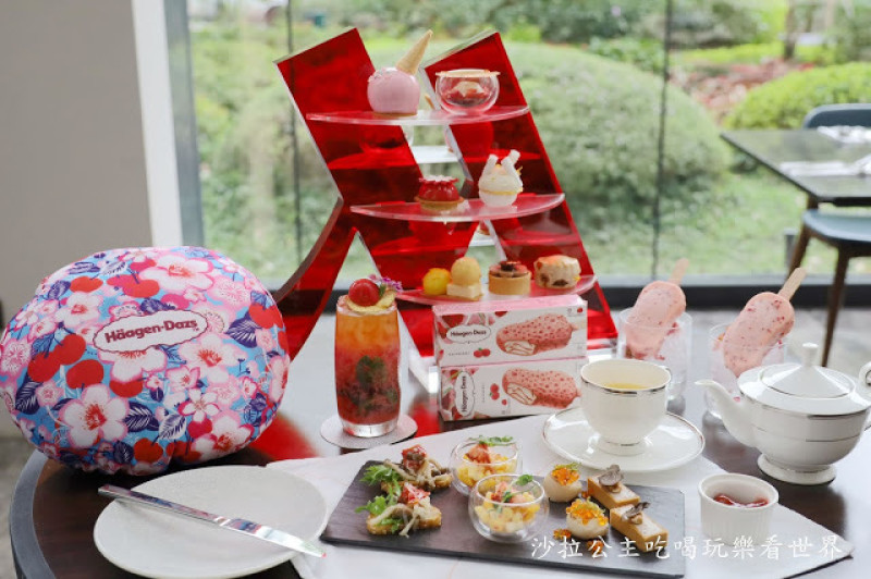 『台北萬豪酒店X哈根達斯(Haagen-Dazs)』超強聯名下午茶/用餐再送限量小花園萬用枕