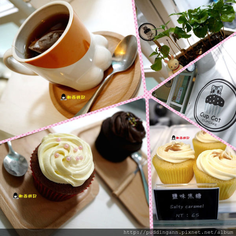 [食記]台北忠孝敦化 杯子貓杯子蛋糕店CUP CAT cupcake吃出原料香濃原味 天然食材手工製作可愛翻糖客製化 迷你杯子蛋糕 *下午茶 外送 宅配 婚宴 客製化*