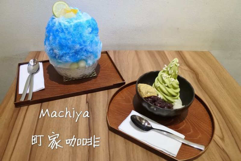 【台中西區】寵物友善日式咖啡店，必點日式刨冰『Machiya 町家咖啡』