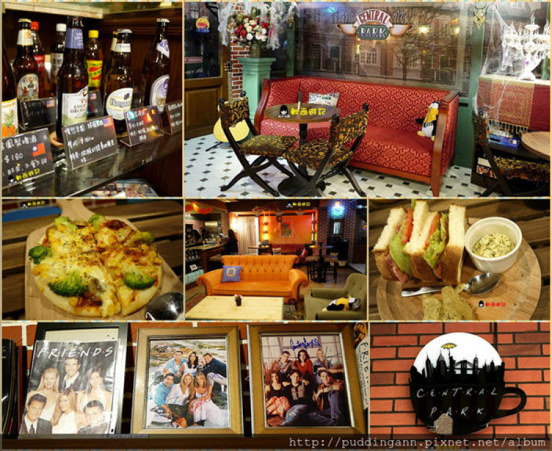 [食記]台北台電大樓 中央公園咖啡館 Central Park 六人行主題餐廳 六人行粉絲朝聖咖啡廳 FRIENDS影迷不能錯過!!! *附菜單 WIFI 假日限時三小時 免服務費* 