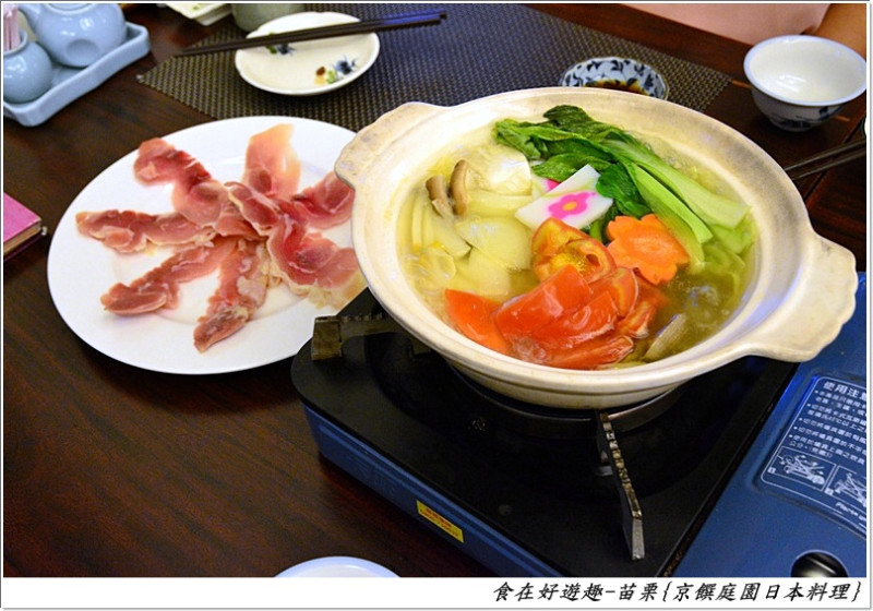 婚禮宴客，家庭餐聚，吃日本料理就對了 !! 苗栗-京饌庭園日本料理