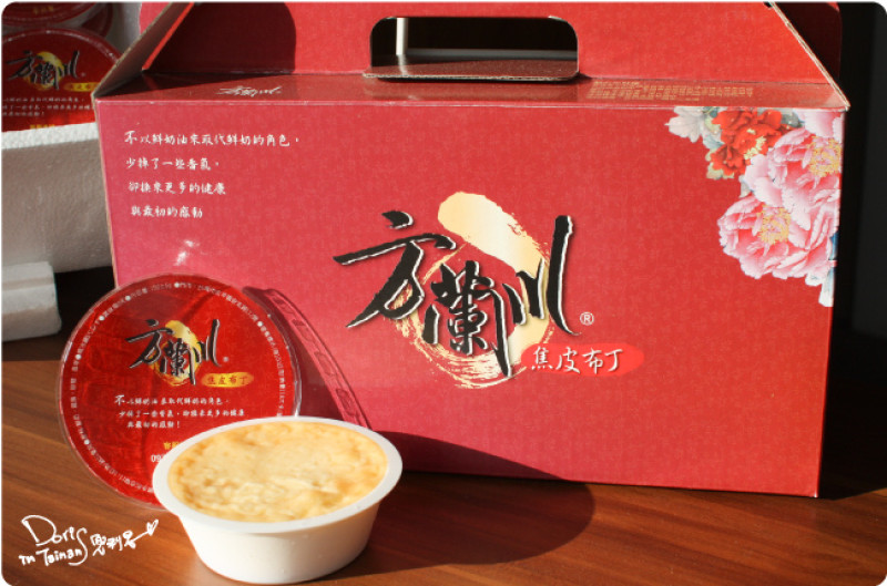 台南♥食│安平【方蘭川焦皮布丁】-不加水的純濃布丁，年節送禮新選擇