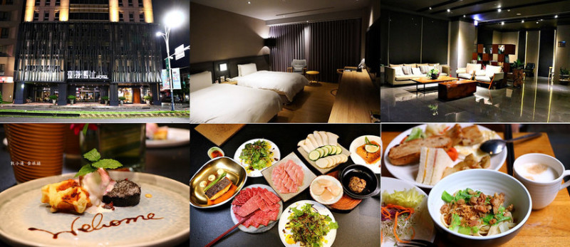 【嘉義‧西區】嘉義觀止Hotel‧嘉義住宿推薦 一泊三食超高CP值 舒適大空間 寵物、親子、情侶都適合