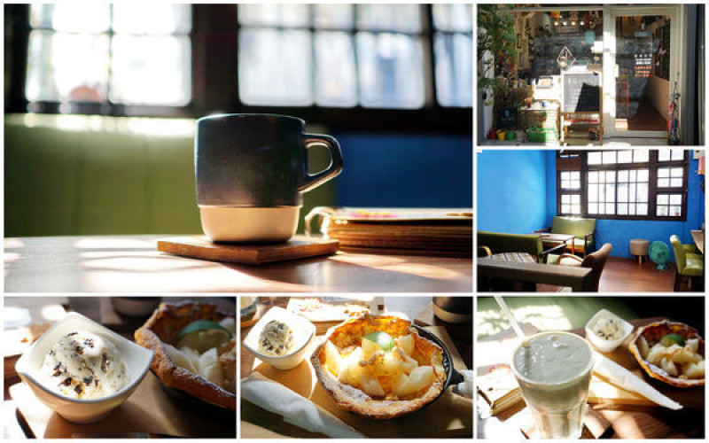 【台中豐原】巷弄裡的居家小宅咖啡館『幸福旅行咖啡』- 旅行途中細品在地人情味│下午茶、鬆餅、甜點、鹹派