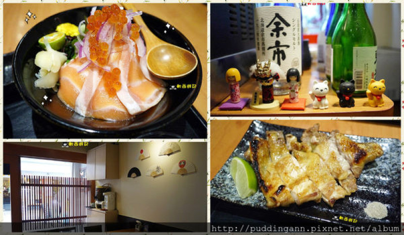 [食記]台北行天宮站 唐獅子堂和食酒 日式料理 商業午餐 意外發現小巷弄內隱藏美食 生魚片 燒烤 中山區美食 *附菜單 不限時 免服務費*