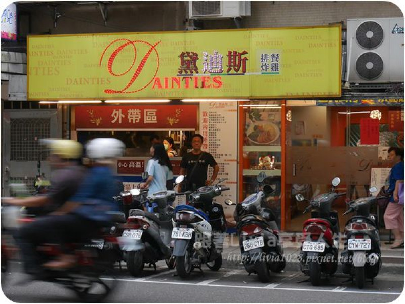 美食。餐廳│ 台北中正區  小南門捷運站  Dainties 黛迪斯牛排簡餐 平價實惠的價格就可以吃到的高級牛排簡餐  ❤跟著Livia享受人生❤