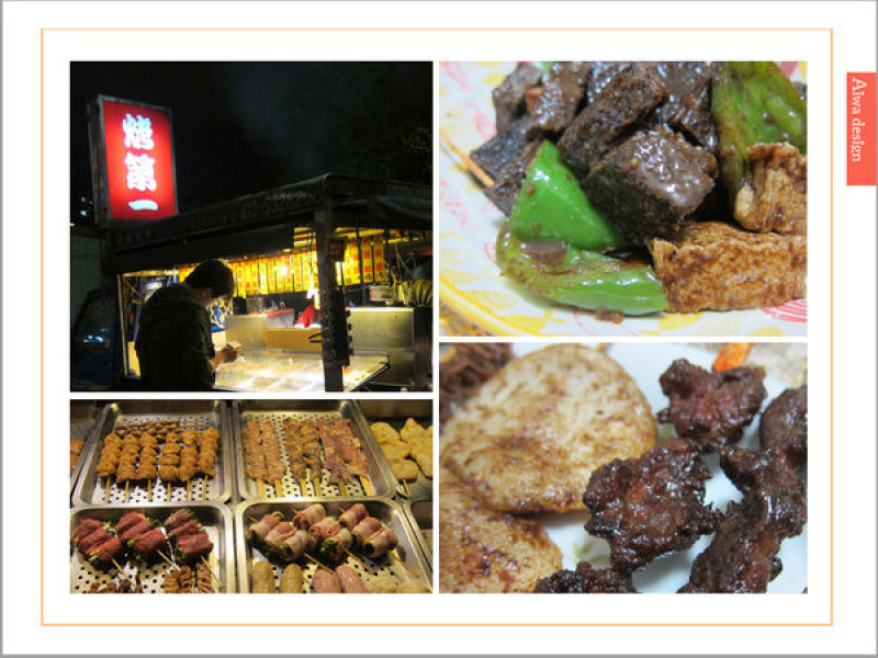 【竹北美食推薦】烤第一！竹北最強平價宵夜！先炸後烤搭配獨家醬料，可電話預約，現場取貨！服務超有效率