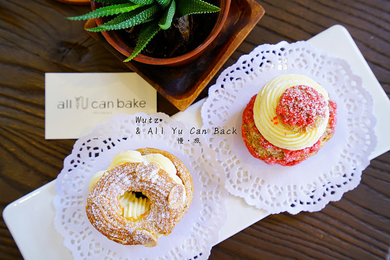 【台北甜點】All Yu Can Bake & WUTZ & 慢旅Cafe 在這城市的一隅你我相遇。