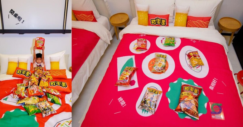 【臺南住宿】可樂果x臺南老爺行旅聯手打造可樂果台味主題房，讓你不用出房門也能吃能玩，還有可樂果周邊帶回家~台南老爺行旅 - 南人幫