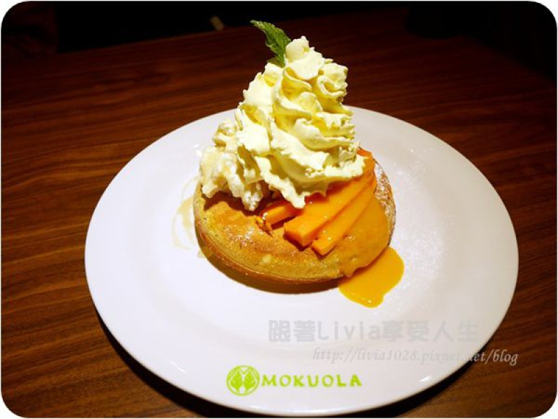美食。餐廳│ 台北信義區 市政府捷運站 微風信義百貨  MOKUOLA DexeeDiner  夏威夷日式鬆餅  早午餐 下午茶 姊妹約會聚餐好選擇 ❤跟著Livia享受人生❤