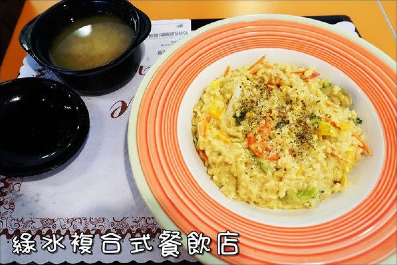 【台中│大雅】綠水複合式餐飲店。二訪～感覺有進步喔！