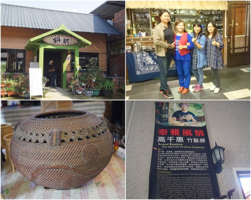 台灣好行南庄線 2日小旅行-南庄鹿場籐編工藝之家x泰雅原民美食，斜坑庭園咖啡