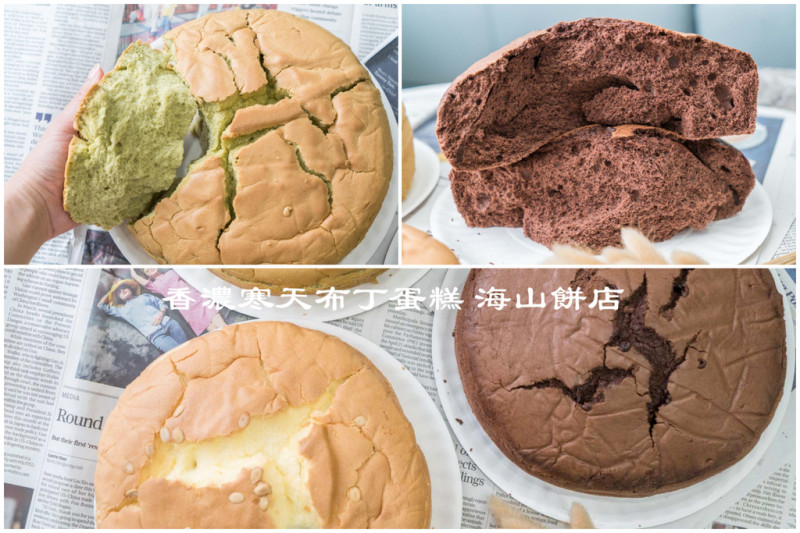 海山餅店 蛋香濃郁的超鬆軟手工寒天布丁蛋糕｜雙溪必吃、雙溪美食推薦