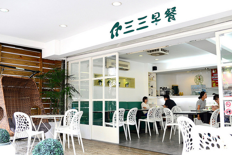 【美食】台北。文山區《三三活力早餐 (二店)》木柵 政大 媒體報導人氣早餐店 蛋餅 x 吐司