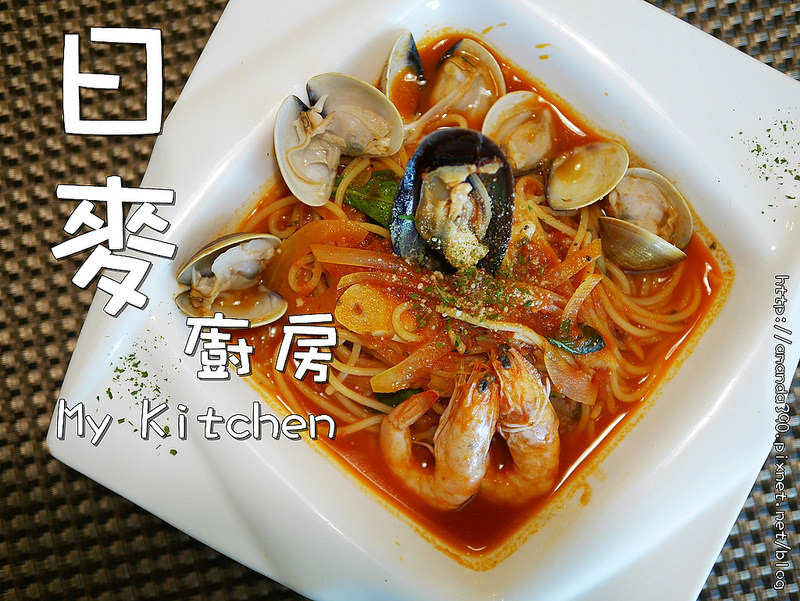 【台南食記】永康區 日麥廚房 My Kitchen ● 東橋住宅區內優質店家 ● 講究食材 堅持真味！❤❤