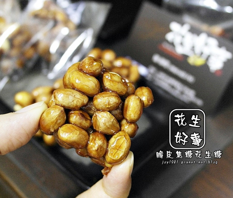 [宅配]花生好事　脆皮焦糖花生糖-台灣經典點心，停不下來的樸實美味!!
