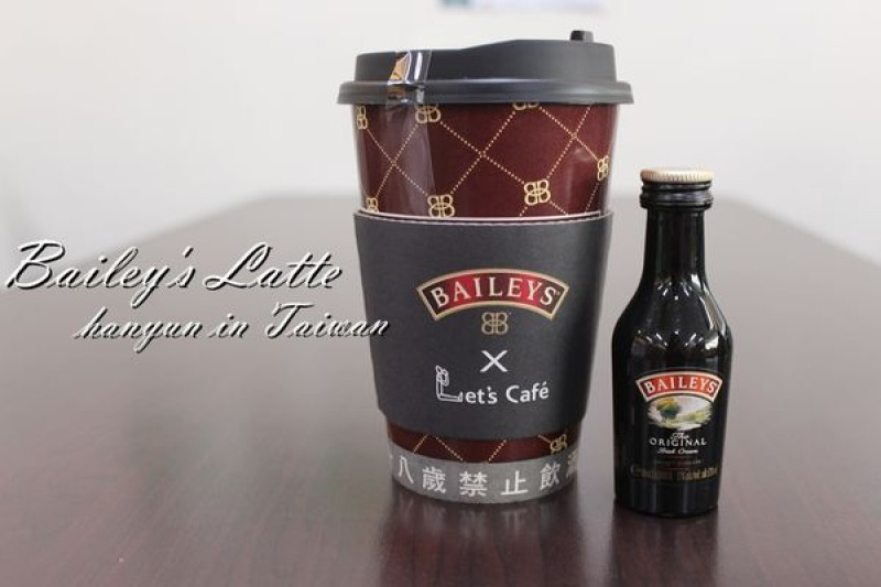 [全家/飲品]貝禮詩奶酒拿鐵 經典Baileys奶酒×香醇拿鐵 全台限量，微醺登場！