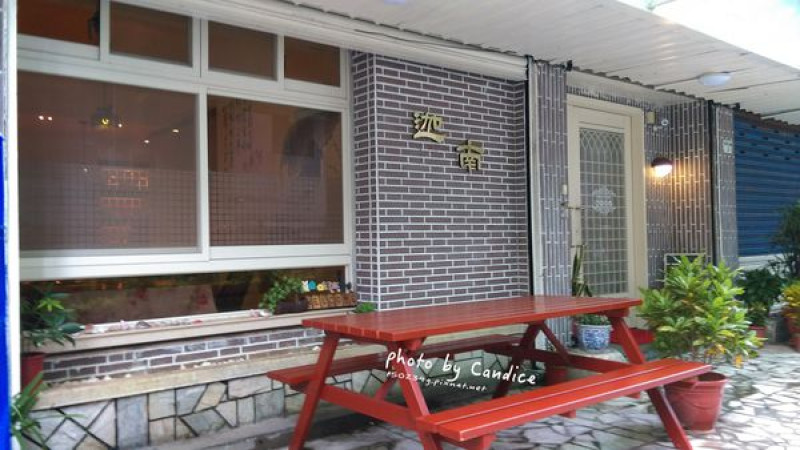 [食記/新北淡水]迦南餐廳 淡江大學水源街 巷弄內的幽靜簡餐