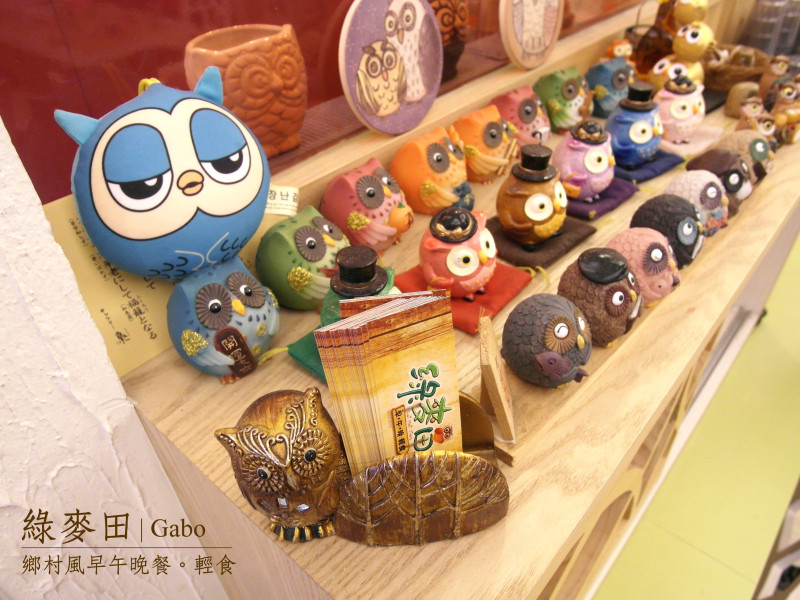 【台南||東區】綠麥田──平價鄉村風早午晚餐，貓頭鷹陪你幸福用餐！              