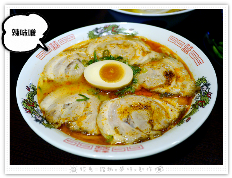 [台南食記] 九州麵屋深夜食堂~賣到凌晨兩點！自製麵條與天然湯頭！奶油玉米拉麵&辣味噌拉麵‧叉燒肉片群起圍攻！