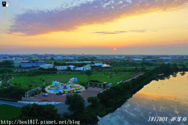 【彰化。秀水】空拍。夕照。龍騰公園－雙龍搶珠