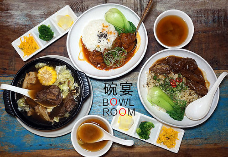 【南京復興】碗宴-集結亞洲特色麵飯主食，外加咖啡飲品都以各式的"碗"盛裝，超平價消費、歐式簡約環境，不限用餐時間，會讓我一去再去。