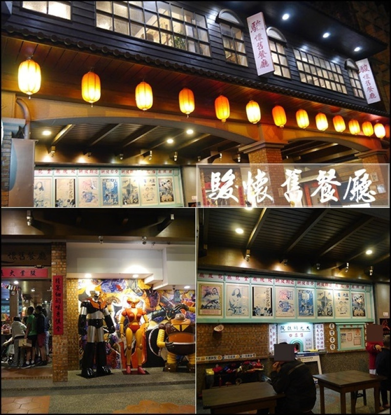 【宜蘭餐廳】羅東駿懷舊餐廳(寵物友善餐廳)，四、五、六年級的兒時回憶，讓人像是走回到復古年代的餐廳用餐，附有停車場。宜蘭過年營業餐廳 宜蘭旅遊 帶著寵物去旅行