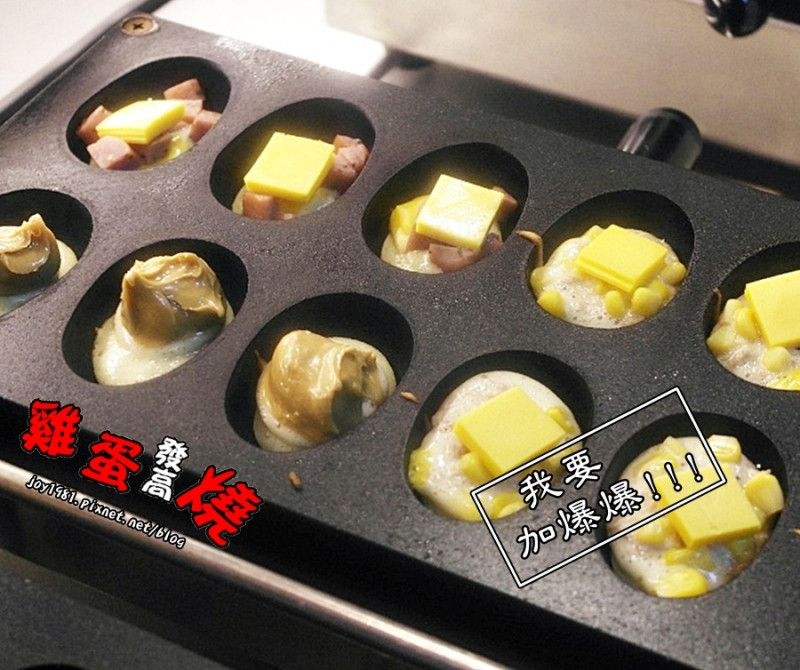 [台南東區]又燙又爆的『雞蛋發高燒』，進階版的超級爆料雞蛋糕!!!
