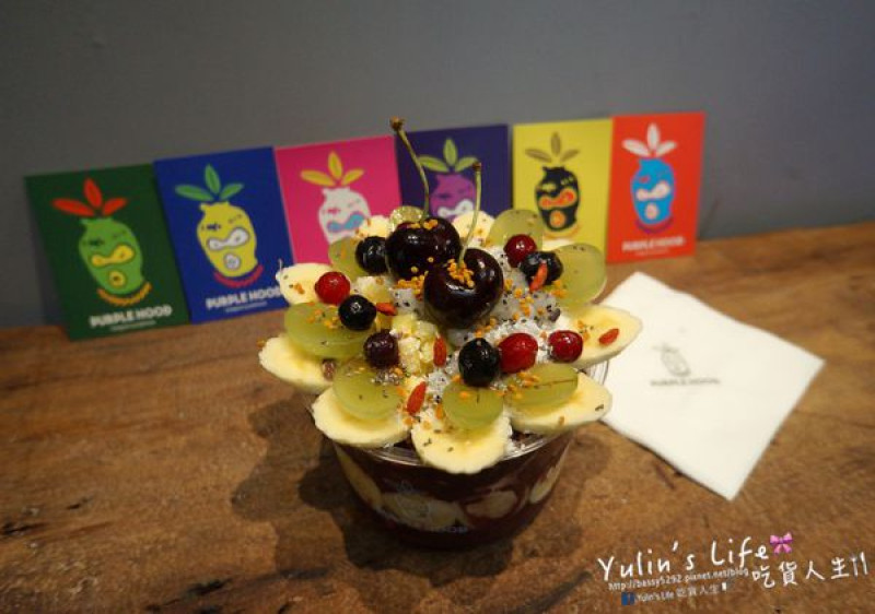 Purplehood ♥ 巴西紫莓特調 ♥ 東區美食 ♥ 104.12.10新開幕