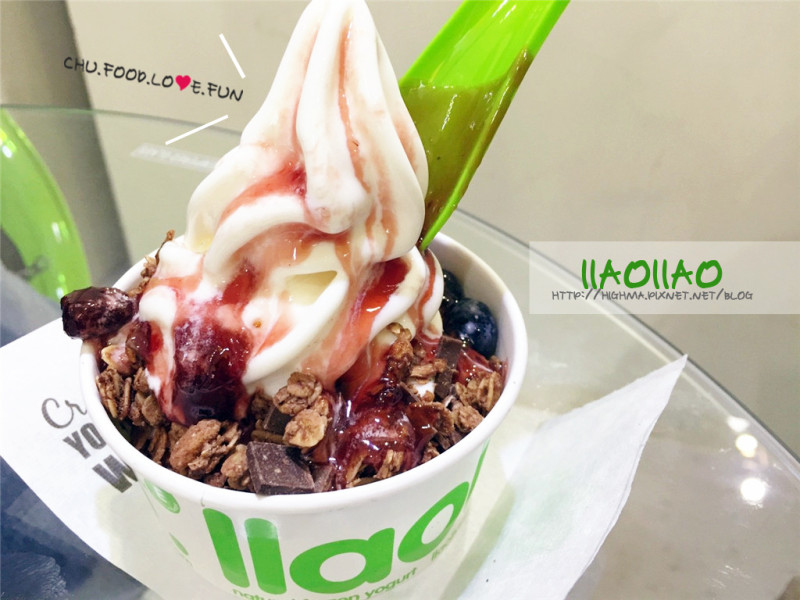 【台北｜信義區】全台第一家！來自西班牙心心念念的優格冰 ▧ llao llao ▧ 水果、配料任選，猶豫病上身啦！