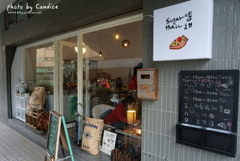 [食記/新北淡水]嗜甜甜點工作室 淡江大學 金雞母社區 一吃就愛上的手工工作室甜點