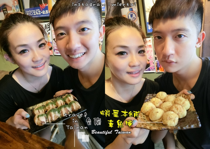 【台南】中西區 台式老屋 日式風味小店 蛸屋本舖 明石玉子燒 日式章魚燒 深夜食堂 