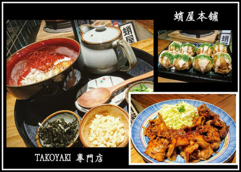 人間冷暖食為貴，樸實無華動人心～蛸屋本舖。