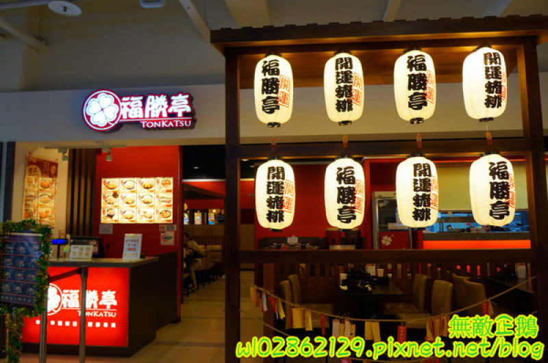 【台南-安平區】開運豬排x連鎖日式...白飯.高麗菜絲.味噌湯無限續加~《福勝亭(安平家樂福)》        
      