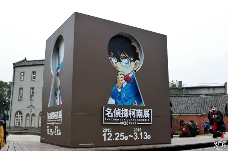 【台北．藝文展覽】名偵探柯南展 連載20周年紀念（ 華山1914文創園區）-真相永遠只有一個