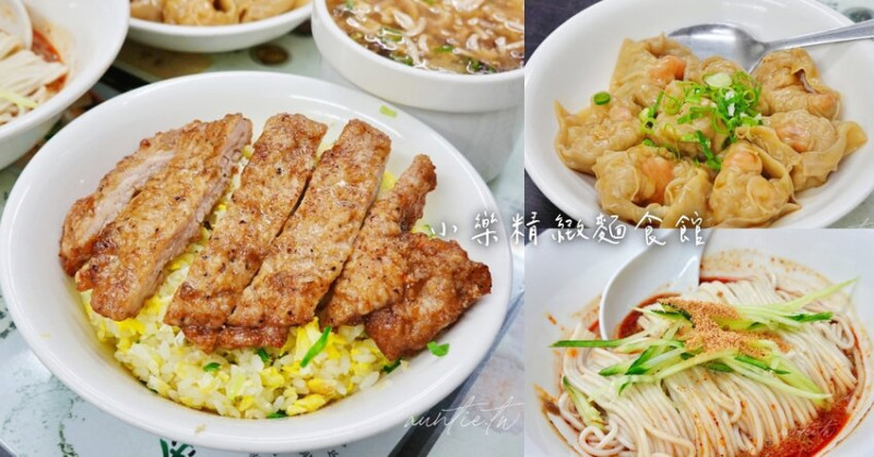 【新北】小樂精緻麵食館，胖嘟嘟鮮蝦紅油抄手，新店高評價麵食館