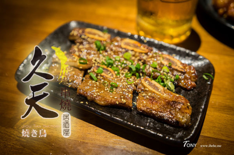 【台北板橋串燒】久天串燒居酒屋  韓國人開的店!  CP值高哦!  板橋串燒/居酒屋